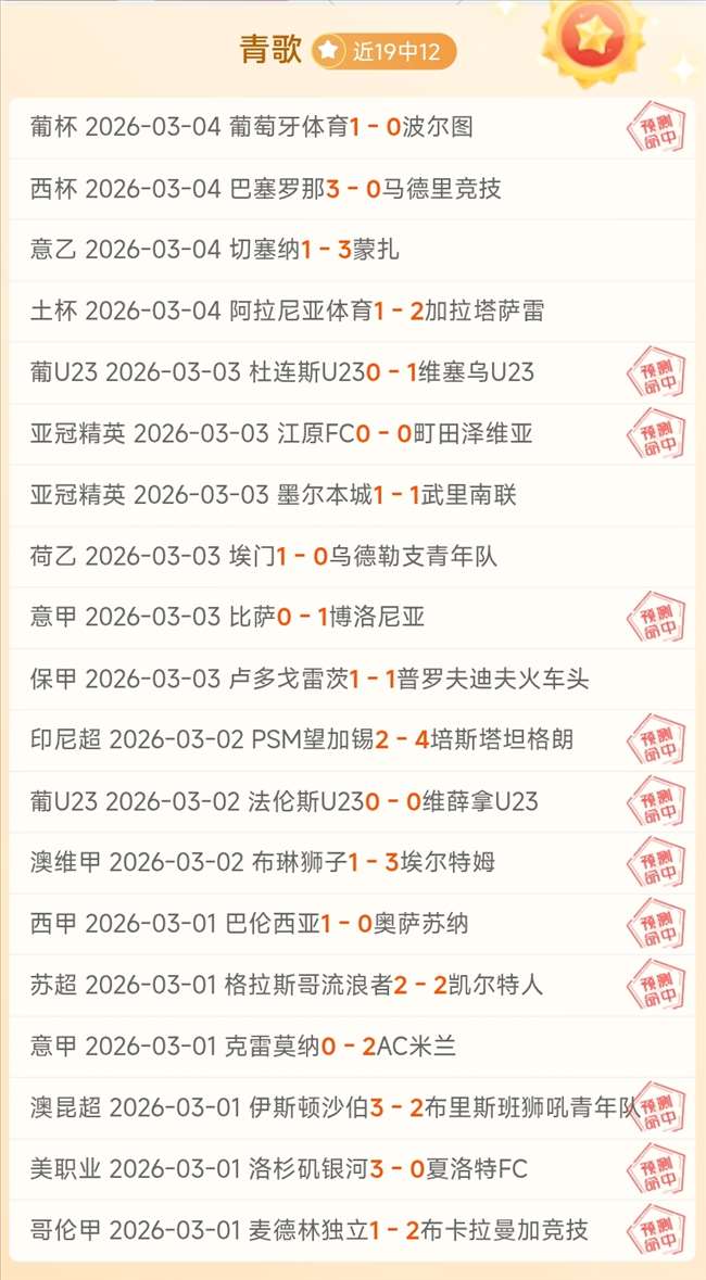 尤文未进欧,冠却闯世俱,杯淘汰赛,新葡京娱乐场,澳门新葡京娱乐APP,新葡京app下载地址