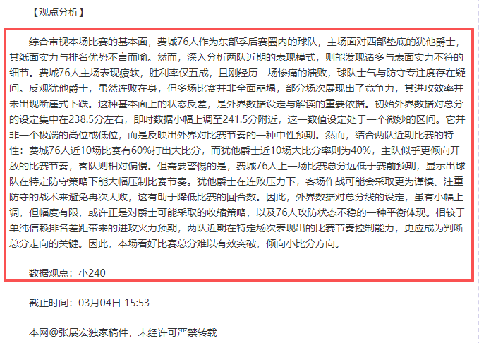 揭秘沙特联,赛五星情报,大放送,新葡京娱乐场,澳门新葡京娱乐APP,新葡京app下载地址