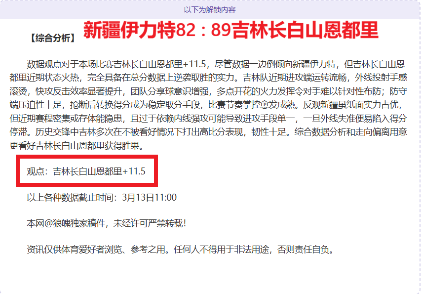 大乐透期号,专家推荐,质合分析前,新葡京娱乐场,澳门新葡京娱乐APP,新葡京app下载地址