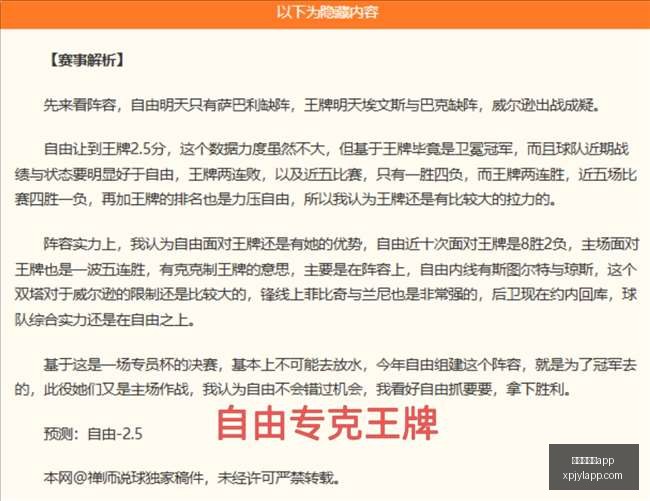 热刺签约,岁新星托纳,利转会背后,新葡京娱乐场,澳门新葡京娱乐APP,新葡京app下载地址