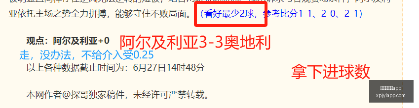热刺签约,岁新星托纳,利转会背后,新葡京娱乐场,澳门新葡京娱乐APP,新葡京app下载地址