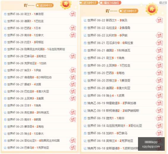 年赛事速递,西班牙,比利时,新葡京娱乐场,澳门新葡京娱乐APP,新葡京app下载地址