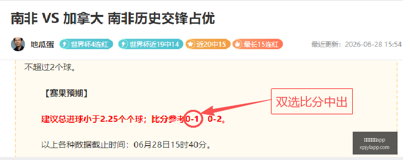 河南大战海,终极对决五,外援对阵两,新葡京娱乐场,澳门新葡京娱乐APP,新葡京app下载地址