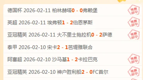 “痛失晋级，范戴克憧憬激烈对决终成幻梦”