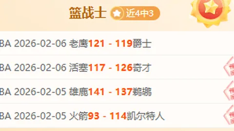 大乐透期号专家推荐：DamageEX插件战力翻倍分析