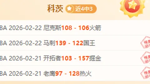 独家：阿森纳对阵切尔西冲突升级，6人染黄或面临2.5万镑罚款