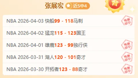 杜克力克疯三挺进16强：弗拉格爆砍30分7助6板，阿拉巴马书写新篇章