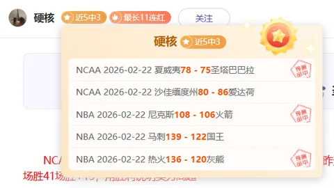阿森纳客场挑战药厂，专家推荐大乐透期号分析