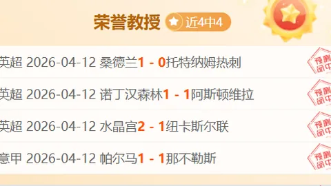 排列三第2026078期原长征下期预测及推荐