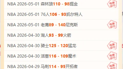 大乐透期号专家质合分析：乌泰他尼南奔战士推荐及比分