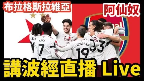 “聚焦争议：西班牙2030年世界杯选址问题备受瞩目”