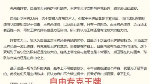 热刺签约：26岁新星托纳利转会背后的亿级交易